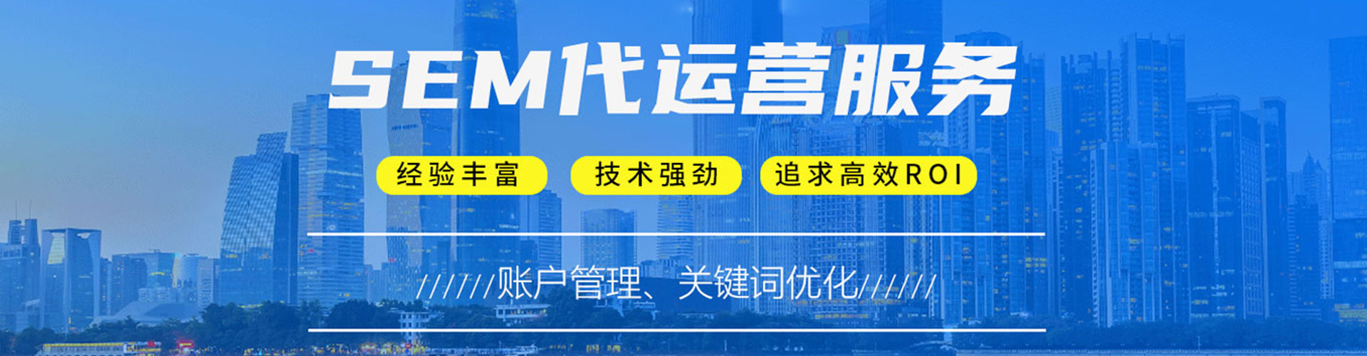 澄城百度推广运营