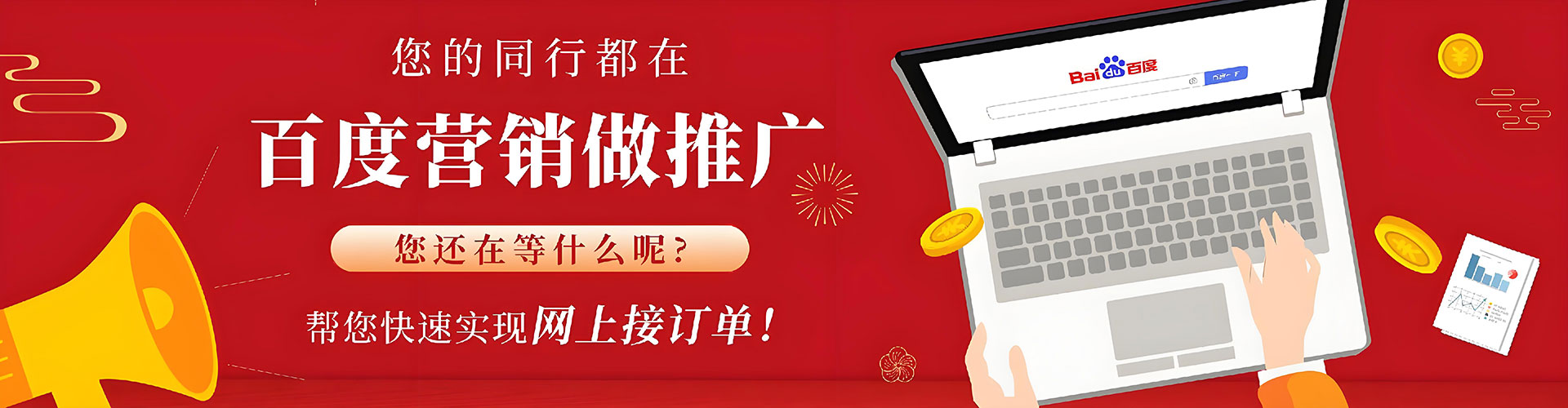 澄城信息流运营